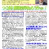 議会報告書 2024年 冬号 No.22を公開しました。